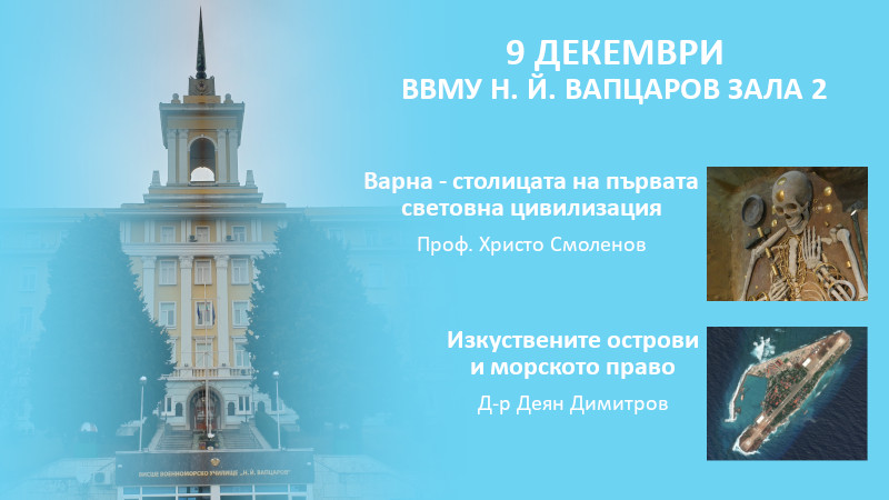 Среща с Проф. Христо Смоленов и Д-р Деян Димитров